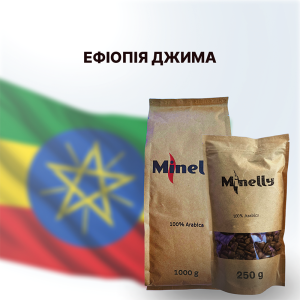 Кава Ефіопія Джима
