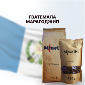 Кава Гватемала Марагоджип
