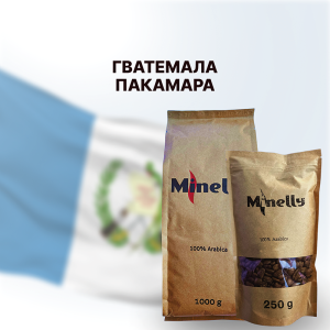 Кава Гватемала Пакамара