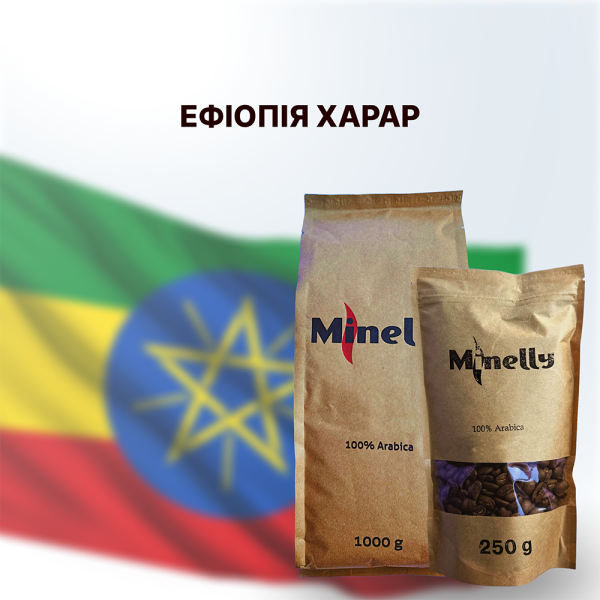 Кава Ефіопія Харар