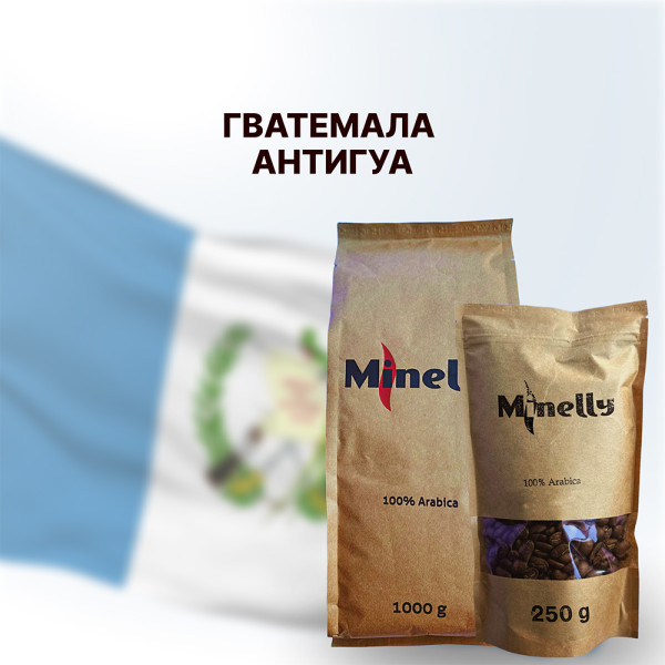 Кава Гватемала Антигуа