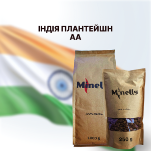 Індія Плантейшн АА