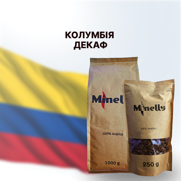 Кава Колумбія Декаф